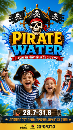 Pirate Water Park